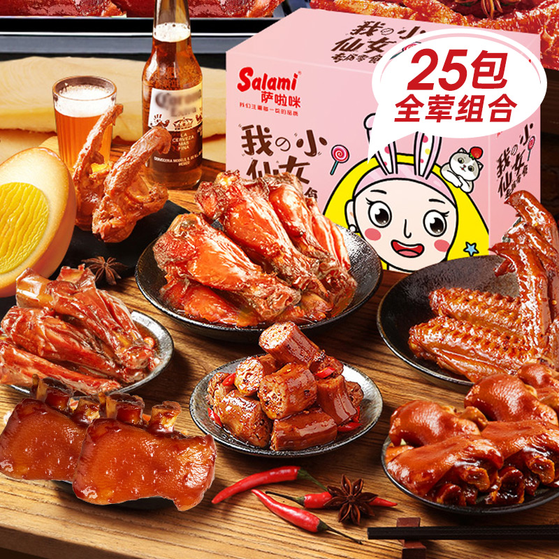 萨啦咪零食大礼包整箱送女友男友