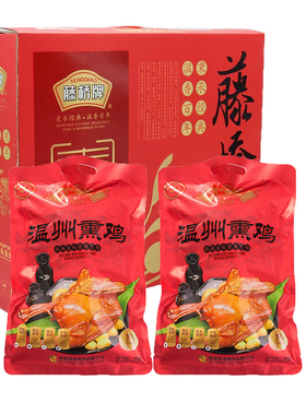 藤桥牌生熏鸡熟温州特产腊鸡三黄鸡酱油鸡腾桥古镇熏鸡特色小吃