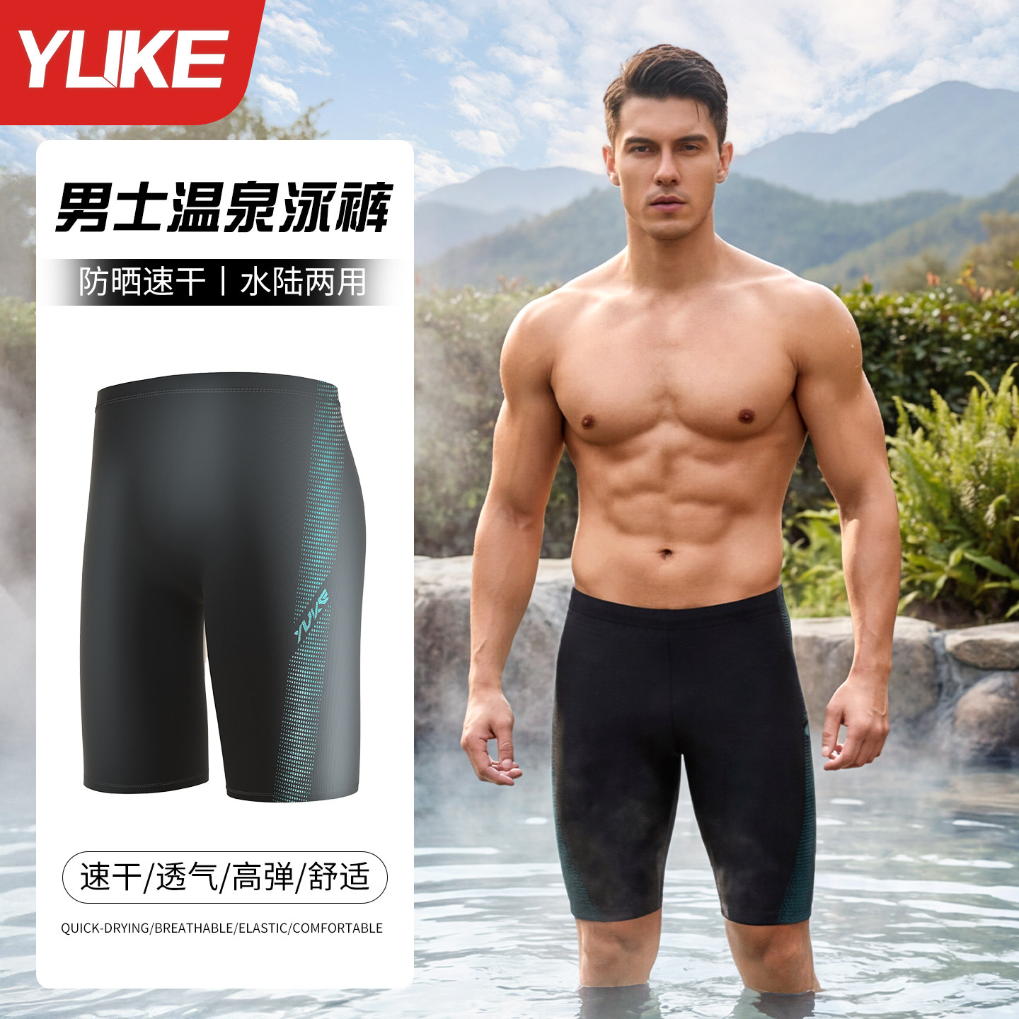 泳裤男士泡温泉成人2026新款青少年五分专业大码竞速游泳装备全套