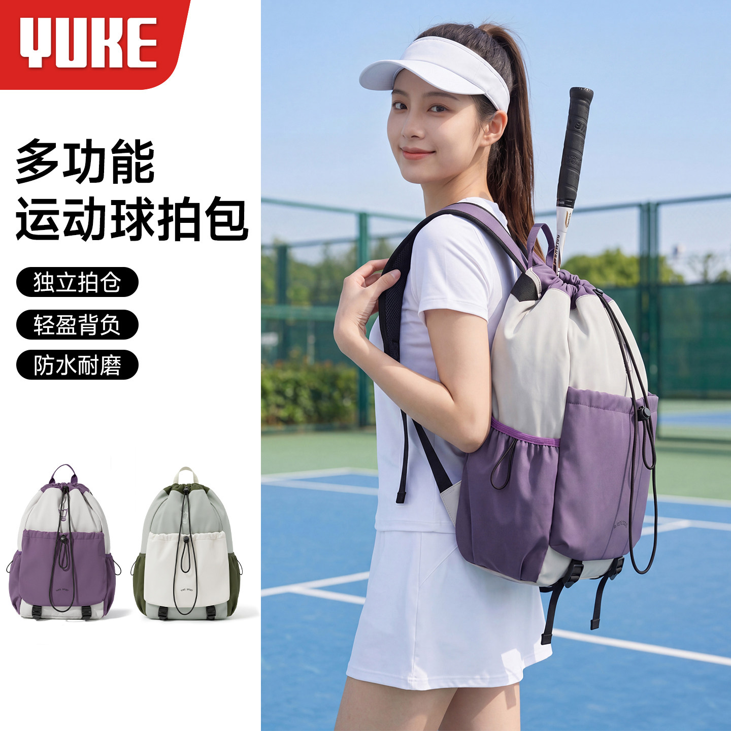 轻便多功能防水羽毛球拍包图片