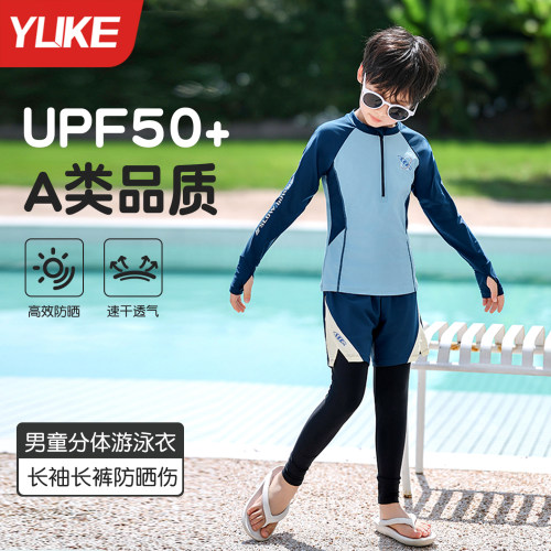 男童长袖长裤分体速干训练泳装