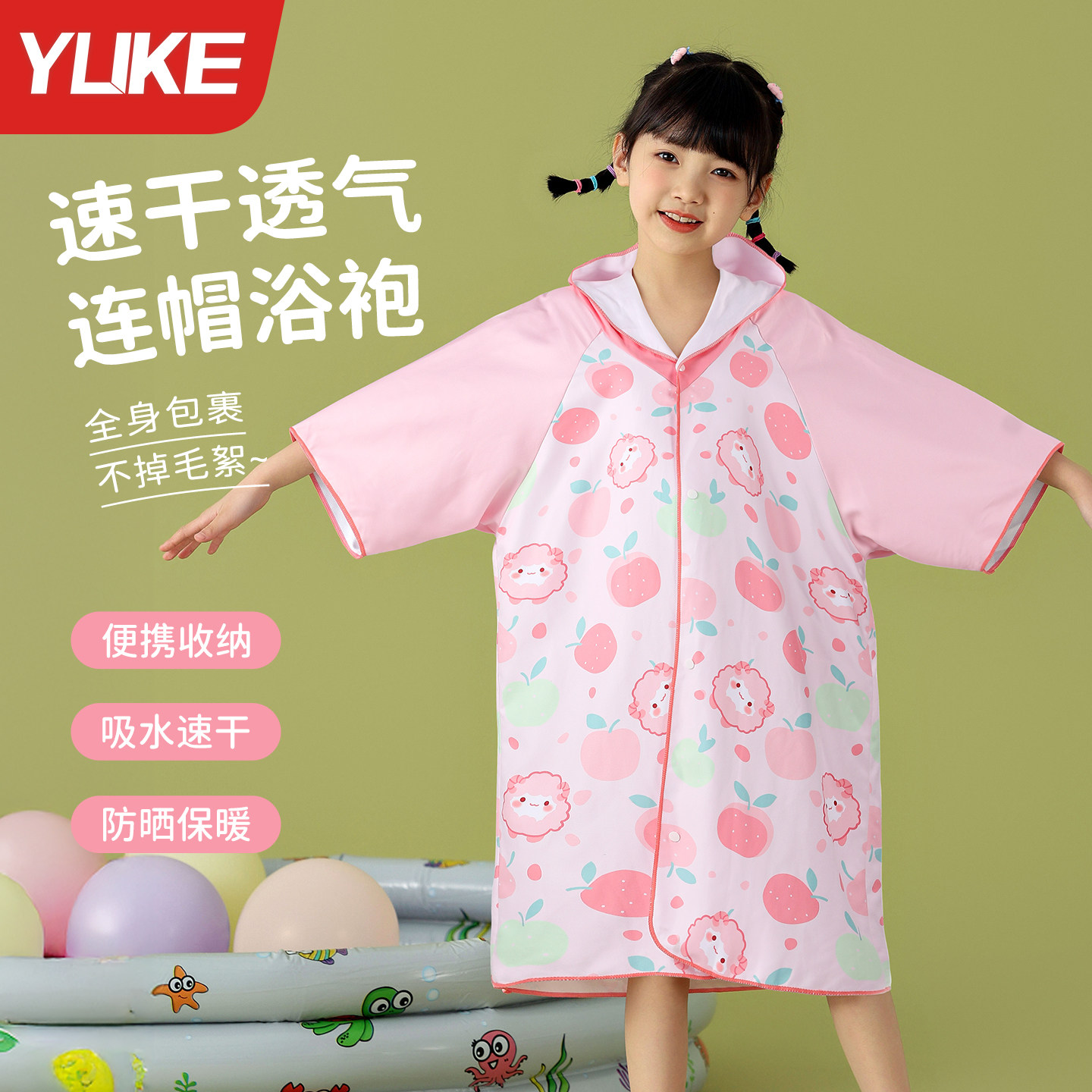 游泳专用吸水便携防晒儿童浴袍图片