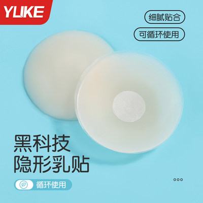 胸贴夏季透气无痕硅胶隐形小胸贴