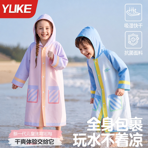 游泳吸水速干儿童浴袍