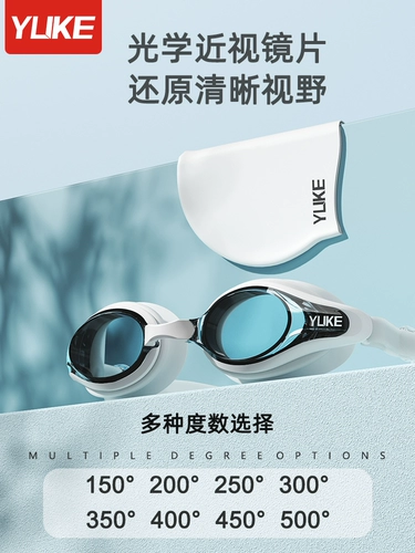 Водонепроницаемые профессиональные очки для плавания без запотевания стекол подходит для мужчин и женщин, снаряжение, плавательная шапочка, комплект, дайвинг