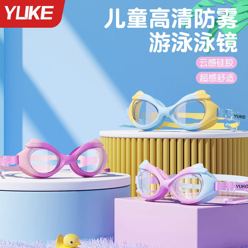 高清防雾防水儿童游泳镜泳帽套装