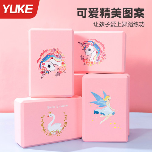瑜伽砖压腿砖块印花高密度舞蹈专用儿童初学练功砖大人辅助泡沫砖