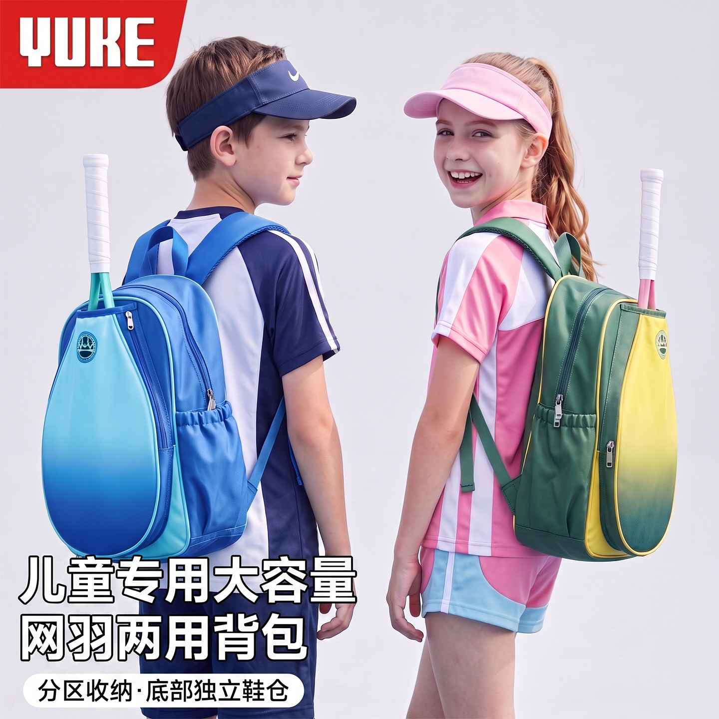 儿童专用大容量网球拍包图片