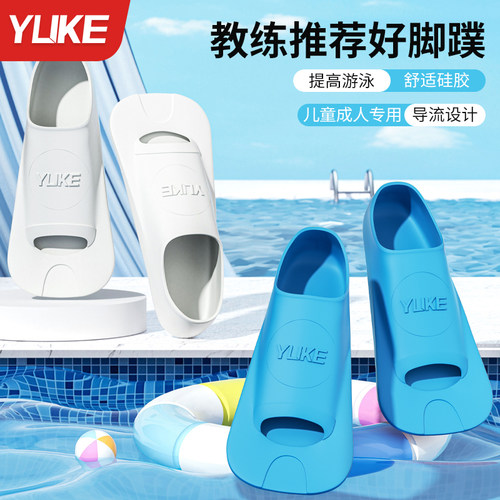 游泳短脚蹼自由泳蛙泳训练装备