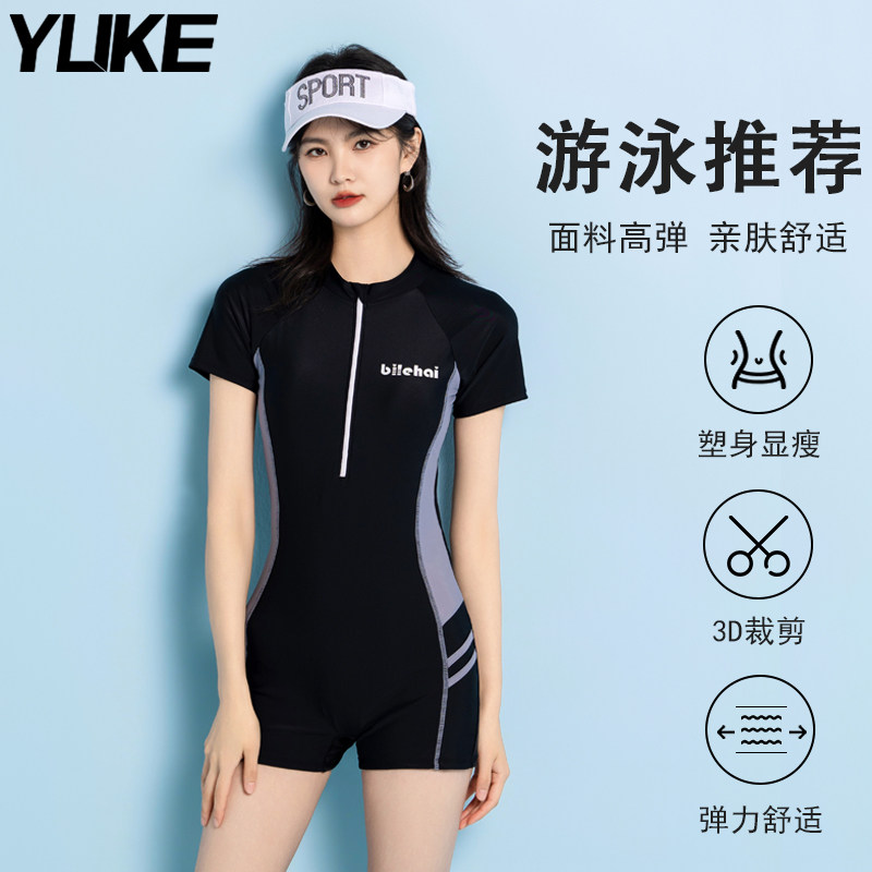 連體泳衣女夏季專業競速保守2022新款爆款遊泳館專用大碼溫泉泳裝在類目 運動/瑜伽/健身/球迷用品, 游泳, 連體泳衣中 - 來自Buy2taobao.com提供專業的淘寶代購服務