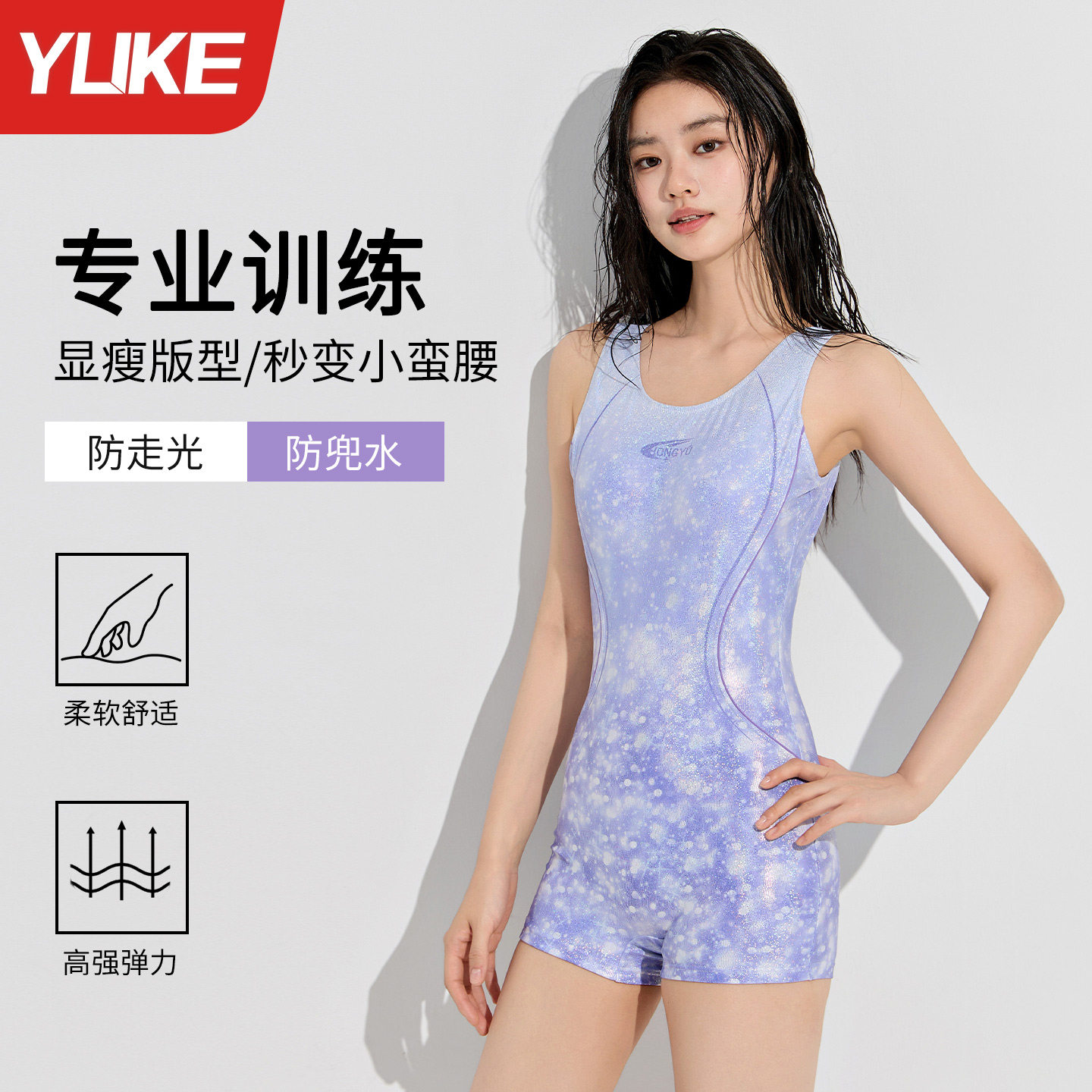 连体平角游泳馆竞速冲浪度假泳衣图片