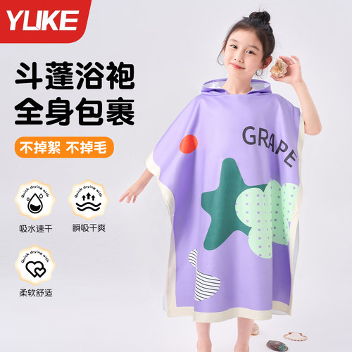游泳洗澡好帮手！吸水速干浴巾