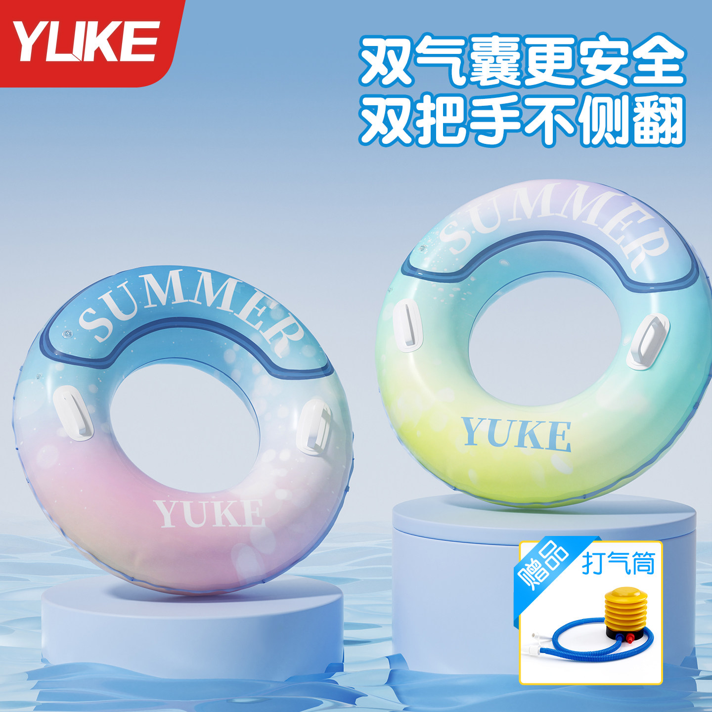 羽克加厚双气囊防侧翻游泳圈