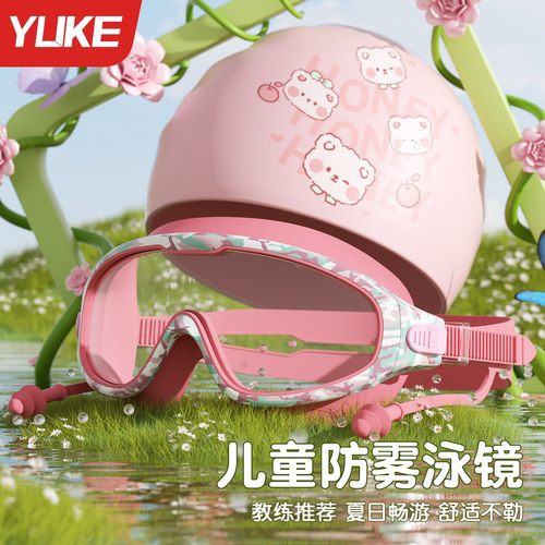 儿童泳镜女童大框高清防水雾