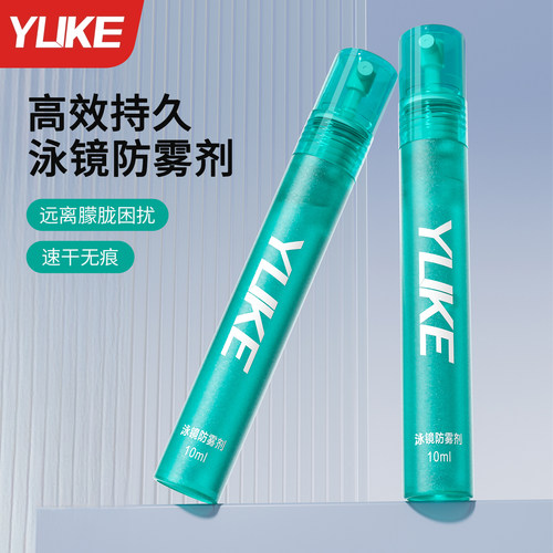 羽克防雾剂持久防雾纳米科技