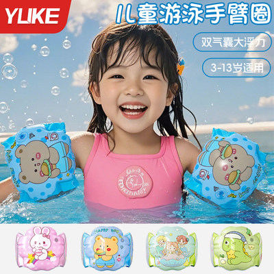 儿童游泳手臂圈加厚充气浮力圈