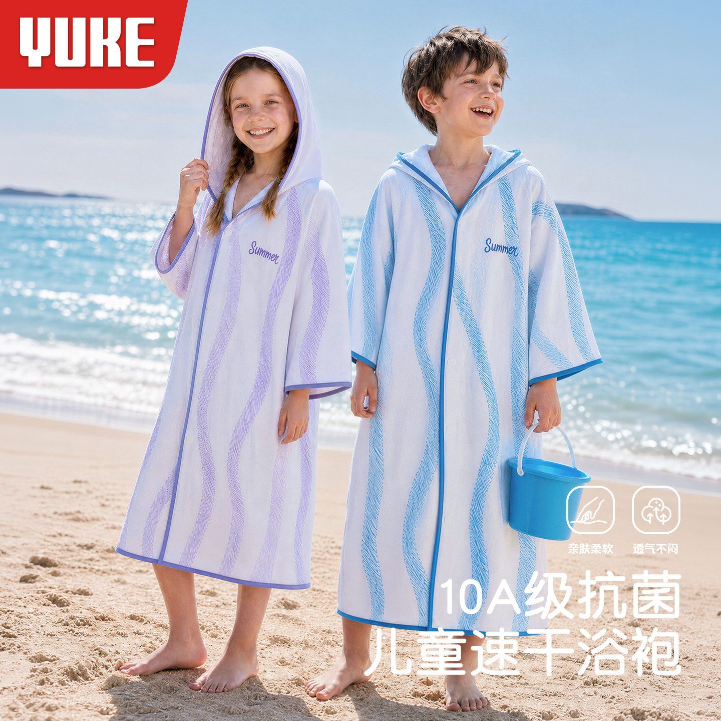 儿童浴巾可穿专用斗篷浴袍中大童女薄款吸水男孩防晒抗菌温泉毛巾