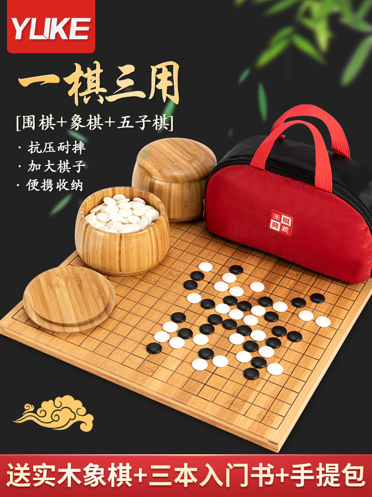 GO CHILDRENS BEGINNERS SET FIVE PIECES STUDENTS PUZZLE SECRETLY PRESS BLACK AND WHITE PIECES ADULT CHESS DOUBLE CHESSBOARD