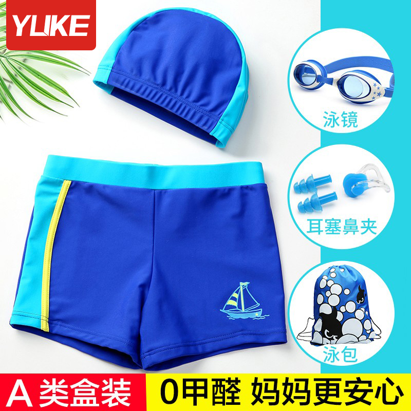 羽克儿童泳裤男童带泳帽防晒速干