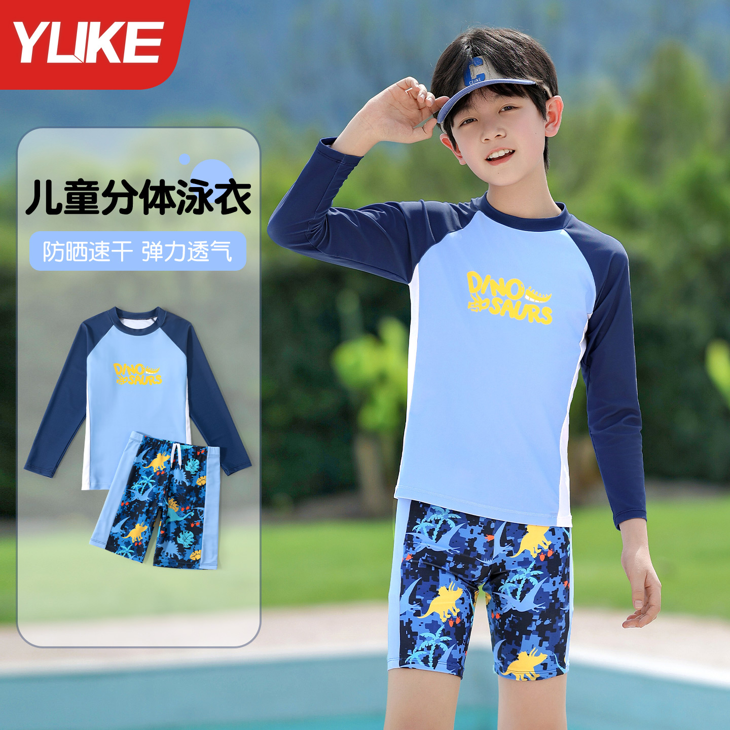 儿童泳衣男童分体长袖防晒游泳衣2025新款中大童男孩宝宝训练泳装