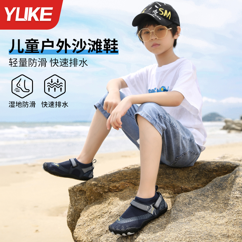 羽克儿童沙滩鞋防滑防割透气舒适