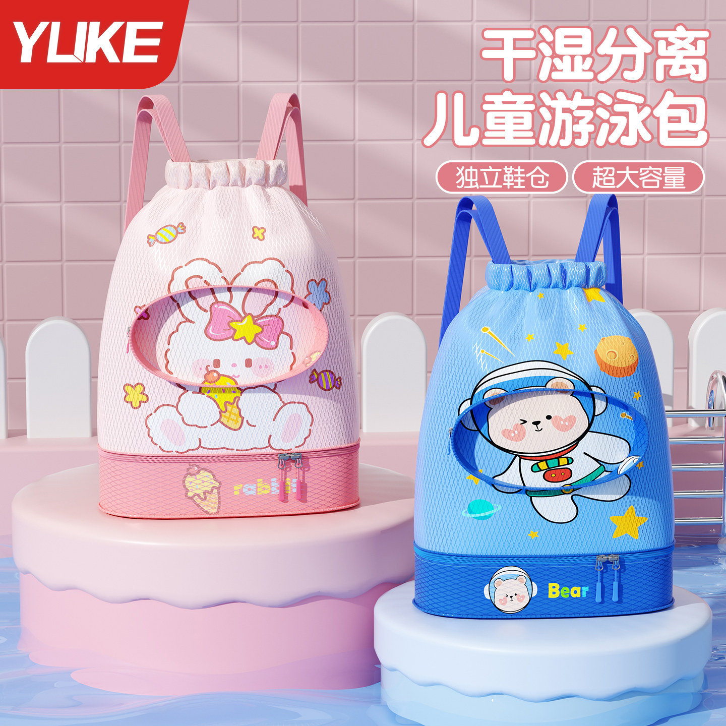 儿童游泳包干湿分离防水大容量卡通双肩背包男女童户外沙滩收纳包