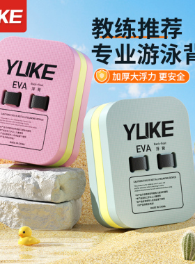 浮板成人漂浮板儿童初学者浮力打水板背漂学游泳辅助专业装备神器