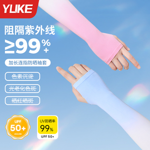 冰丝防晒冰袖女防紫外线护袖2026新款渐变袖套男夏天开车防晒手袖