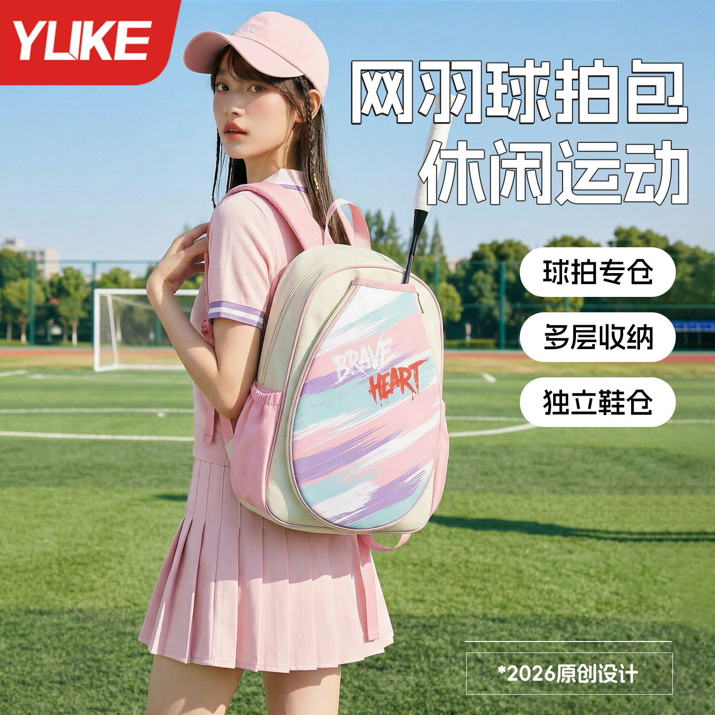 羽毛球双肩包大容量干湿分离图片