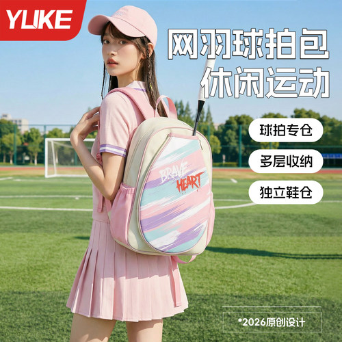 羽毛球双肩包大容量干湿分离