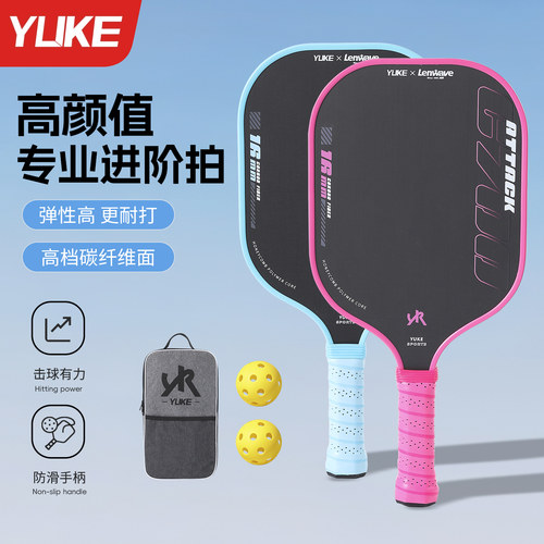 专业款碳纤维匹克球拍板成人高级
