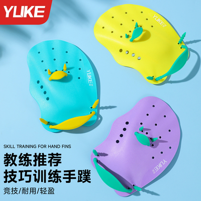 成人游泳提速技巧训练手蹼
