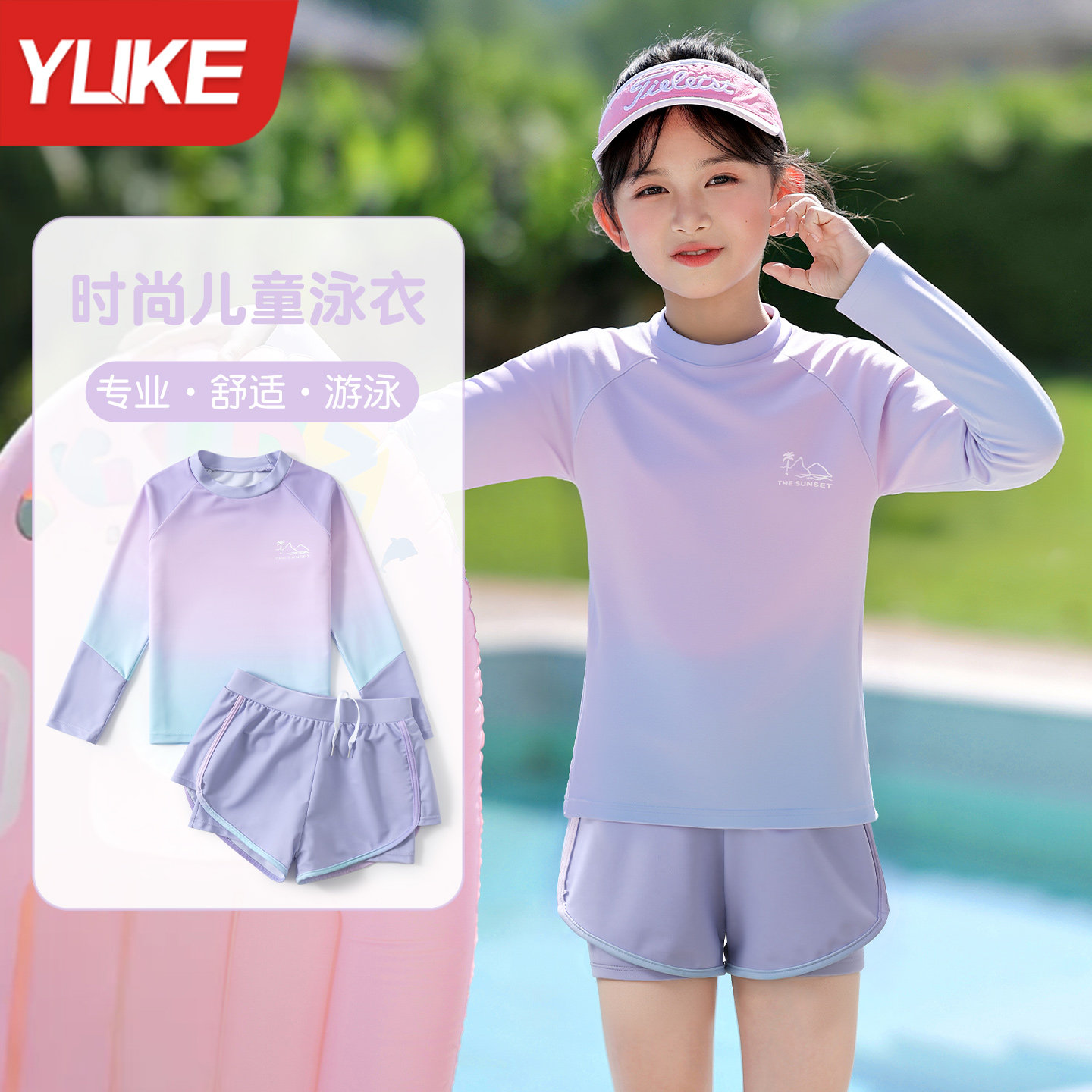 儿童泳衣女孩2025新款女童中大童长袖防晒分体游泳衣温泉训练泳装,运动/瑜伽/健身/球迷用品,儿童泳衣/裤,淘宝优惠券,粉丝福利购,淘宝优惠卷