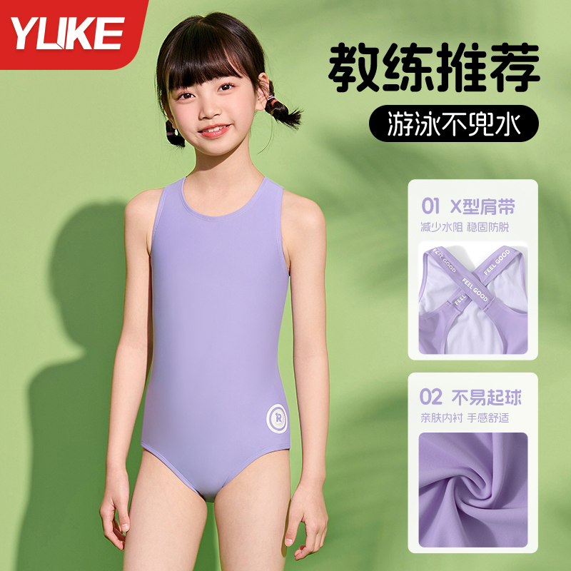 儿童泳衣女童女孩2025新款连体三角速干游泳衣中大童专业竞速泳装