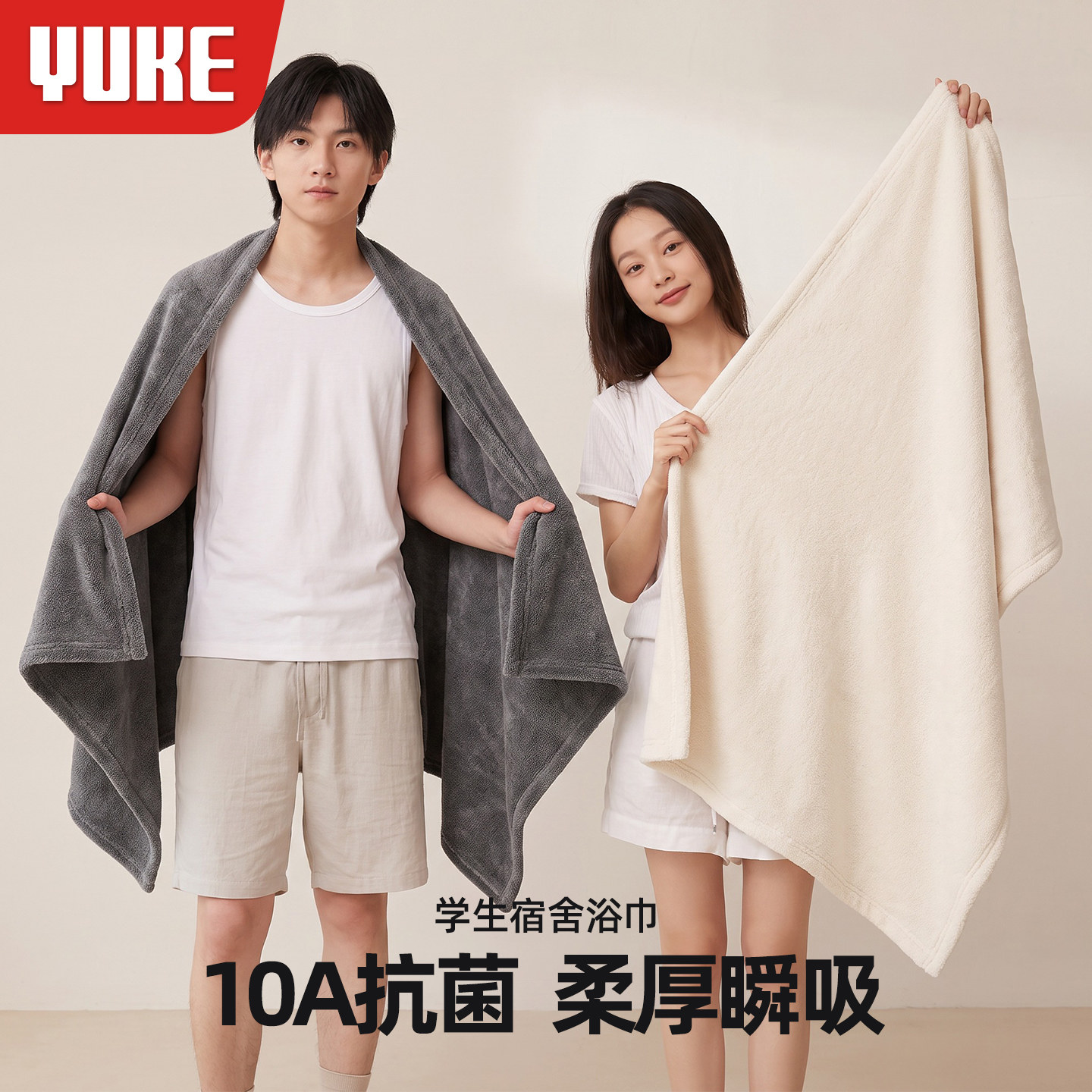 10A抗菌的学生宿舍浴巾图片