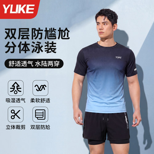 男士泳衣套装大码全套游泳装备