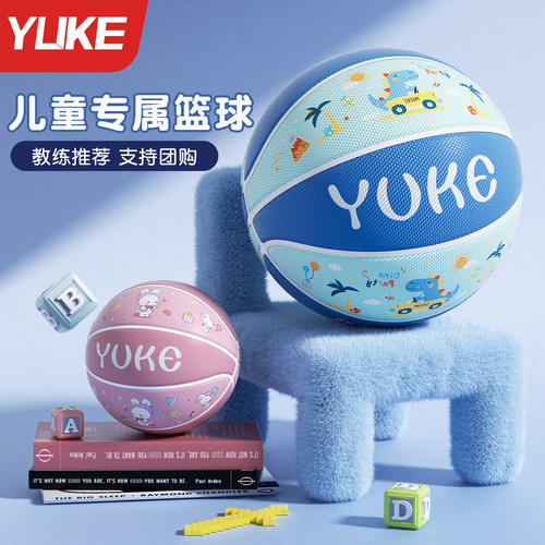 耐打高弹跟手易控儿童专用篮球