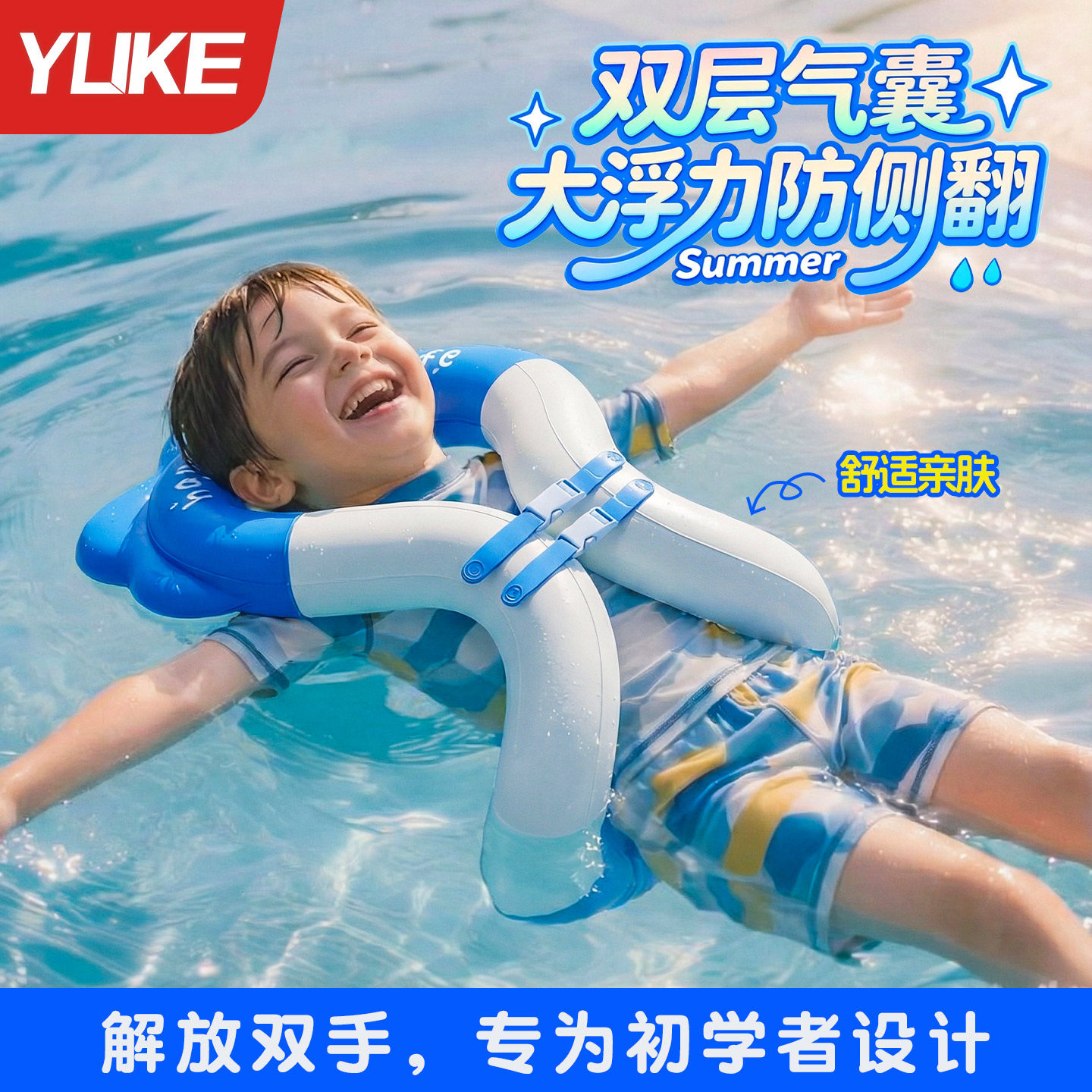 儿童游泳圈加厚防侧翻充气腋下圈男童女童大浮力水上漂浮游泳装备