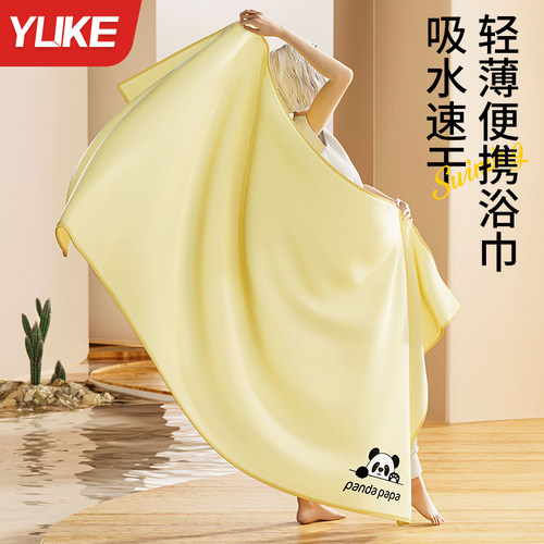 速干浴巾游泳运动高级感