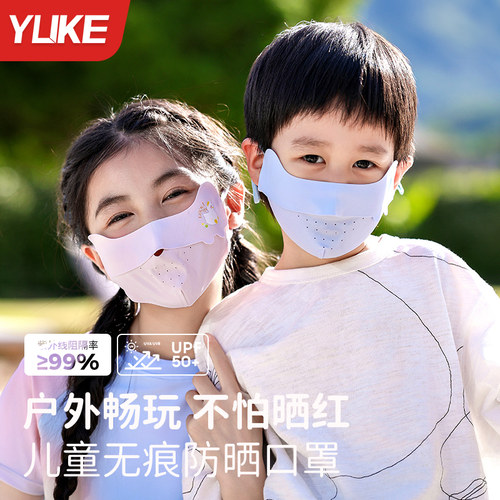 儿童防晒口罩薄款遮阳透气面罩