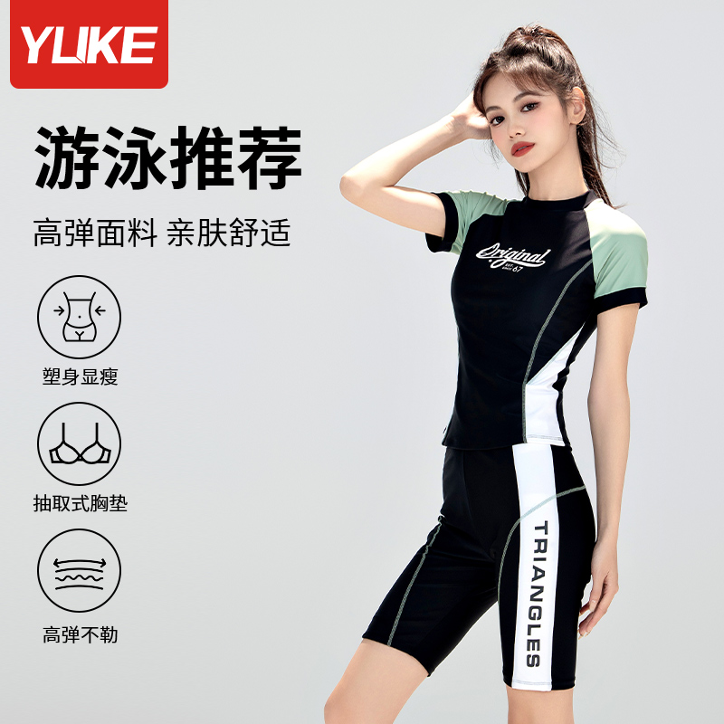 泳衣女款分体保守2025新款爆款分体式遮肚显瘦女士大码泡温泉泳装