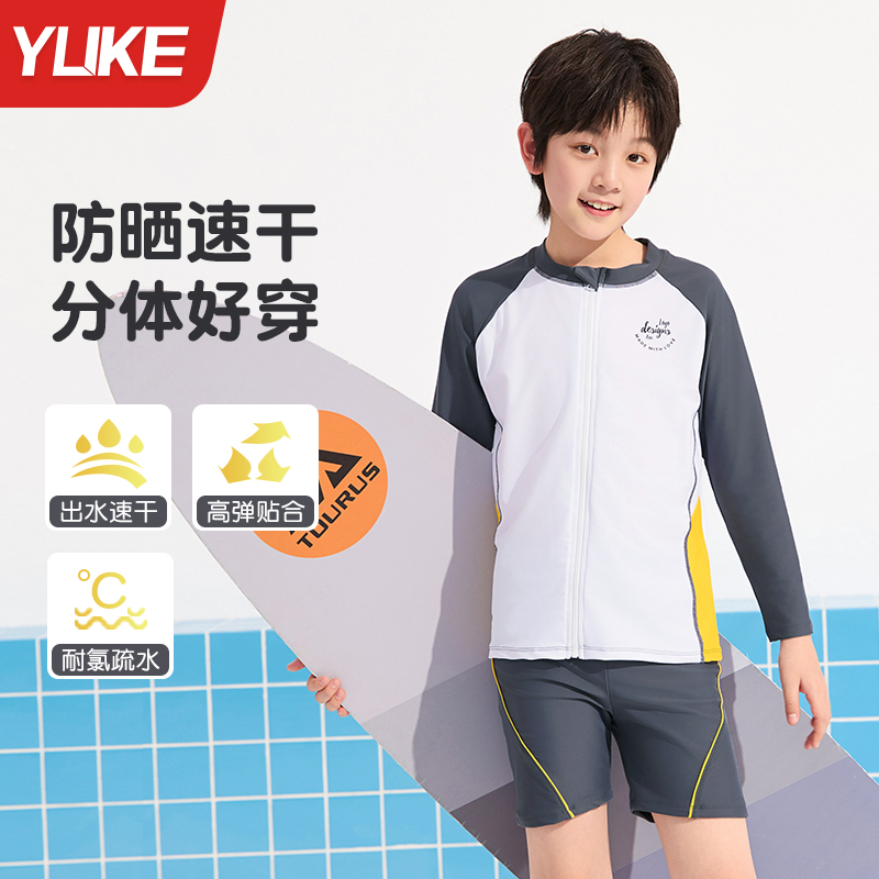 儿童泳衣男童夏长袖分体游泳衣中大童男孩青少年防晒训练泳裤泳装