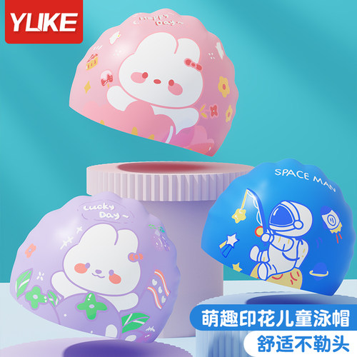 羽克儿童硅胶帽专业护耳防水贴合