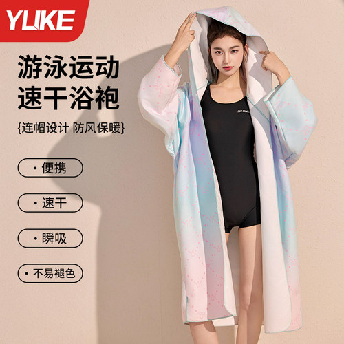 浴袍成人女游泳便携速干斗篷浴巾