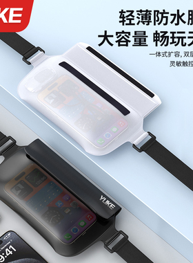 手机防水袋腰包户外游泳漂流大容量可触屏透明拍照防水收纳包装备