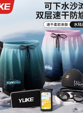 男士泳裤速干大码专业防尴尬2025新款双层沙滩裤成人游泳装备全套