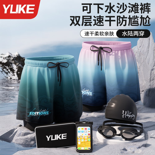 羽克男士泳裤双层速干防尴尬