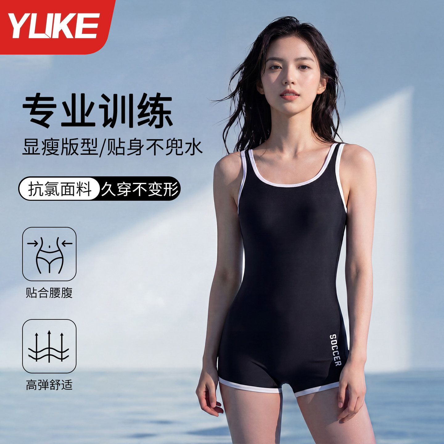 竞技度假连体平角保守显瘦泳衣女图片