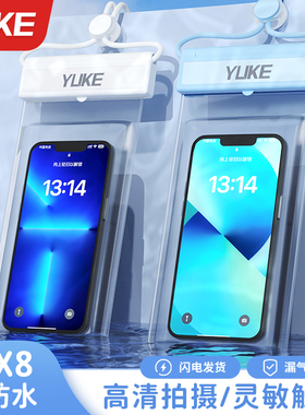 手机防水袋可触屏游泳海边潜水密封袋外卖骑手专用防水手机套装备