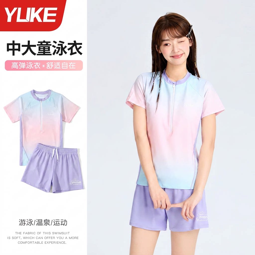 女童分体防晒速干透气泳衣套装图片